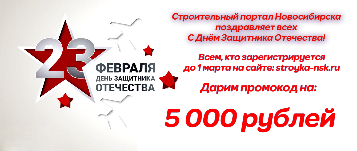 Промокод на 5000 рублей